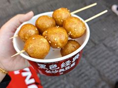 -黑色经典臭豆腐·湖南特产(坡子街店)