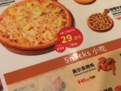 -尊宝比萨(华景新城店)