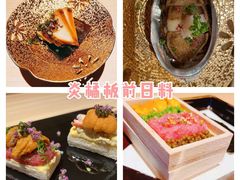 -炎橘·板前料理 Omakase