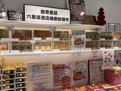 -曲奇童话(尖沙咀店)