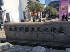 -衣裳街历史文化街区