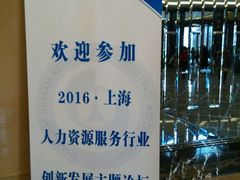 -上海浦东星河湾酒店