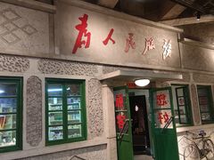 门面-和平菓局(王府井店)