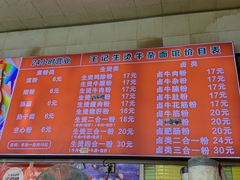 -王记生烫牛杂面馆(兰陵路店)