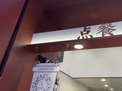 -唐沫茶兮(仓山万达金街店)