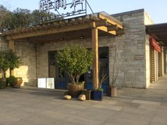 -时间仓(月湖公园店)