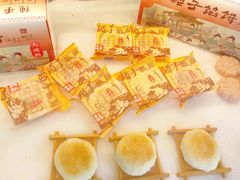 -矮子馅饼(大成路店)