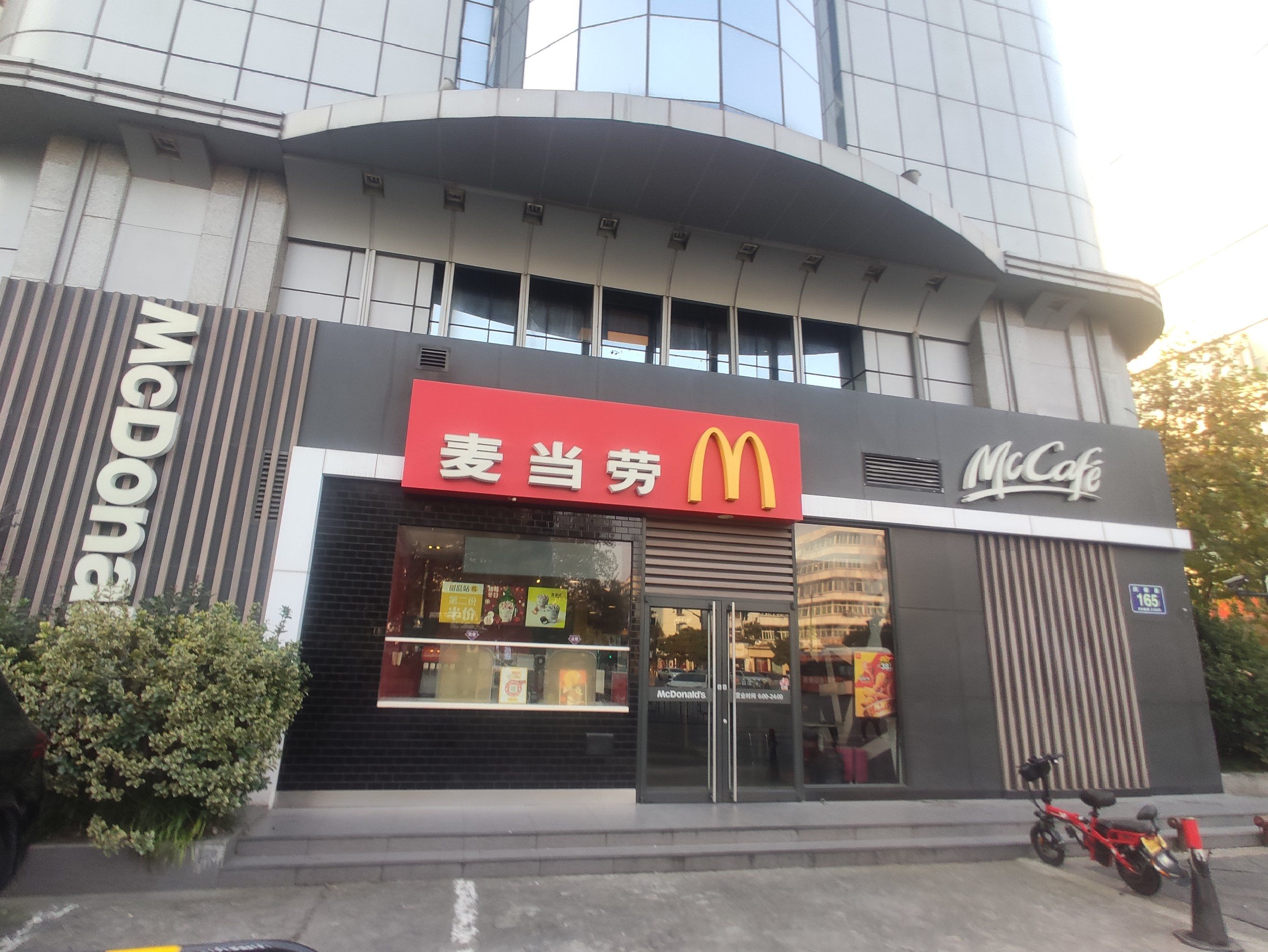 麦当劳,为什么叫麦当劳呢?