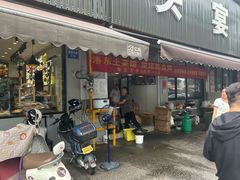 -洛东土菜馆(建国北路店)