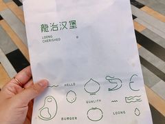 -龙治汉堡(中华城店)