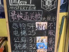 -谜盒子奇幻密室(南屏店)