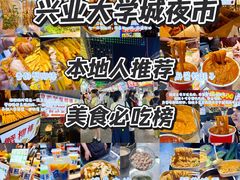 -大学城夜市