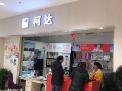 -家乐福(川沙店)