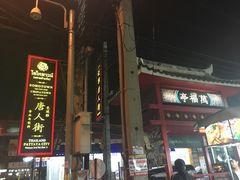 -泰国华泰地产