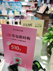 -AFIONA妍丽