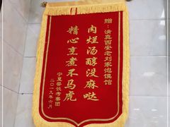 -老刘家泡馍·陕西老字号(钟楼广济街店)
