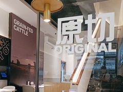 -牛扒先生·厚切雪花牛扒西餐厅(北京路禺山路店)