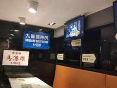 -新大咀港式茶餐厅(宝山万达店)