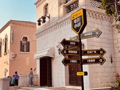 -华谊兄弟（长沙）电影小镇