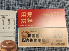 -阳光粮品Sunflour(华科店)