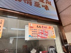-沈大成(南京东路店)