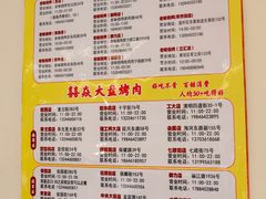 -老味烧烤(总店)