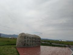 -敕勒川草原