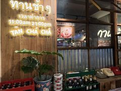 -婉泰·特色小吃·舂鸡脚(告庄二店)
