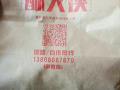 -酥大侠川派小吃(太古里店)