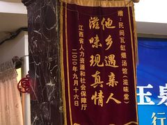 -民间瓦缸煨汤館(嵩山路店)