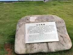 -乌石塘景区