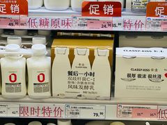 -麦德龙(张家港店)