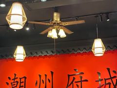 -官塘鱻鱻鱼生·潮汕生腌·砂锅粥(西马路总店)
