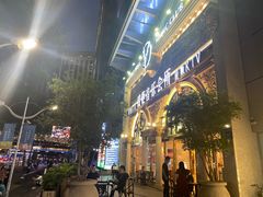 -钱柜音乐会所(罗湖店)