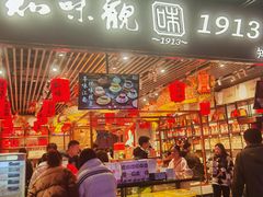-知味观(湖滨店)