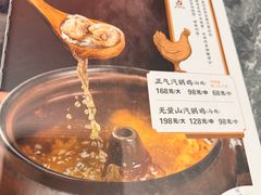 -福照楼汽锅鸡·云南菜(火车站锦江店)