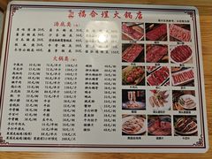 -汕头福合埕牛肉火锅(厚街店)