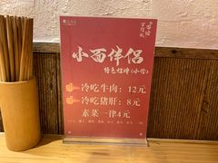 -丁阿纸面馆