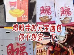 -鸡鸣赐茶(鸡鸣寺路店)