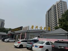 -漕河全驴宴饭店(徐水店)