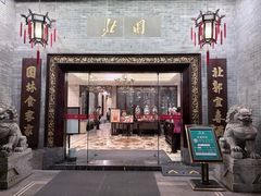 -北园酒家(小北路店)