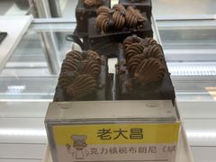 -老大昌(淮海中路店)