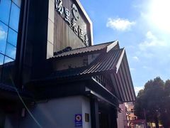 -汤里来温泉
