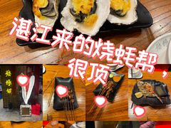 -烧蠔帮·湛江生蚝(茂南万达店)