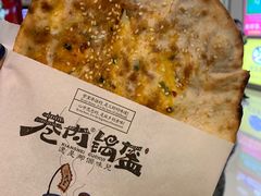 -巷内锅盔(西城都荟店)