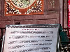 -天津戏剧博物馆