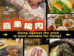 -喜来稀肉(望京店)