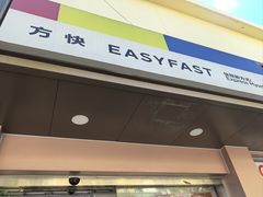 -方快-照相馆(国顺店)