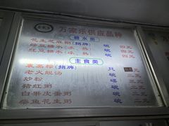 -万家乐小小饮食店