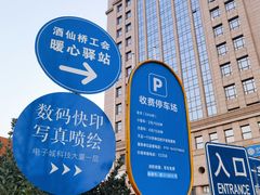 -电子城科技大厦-停车场